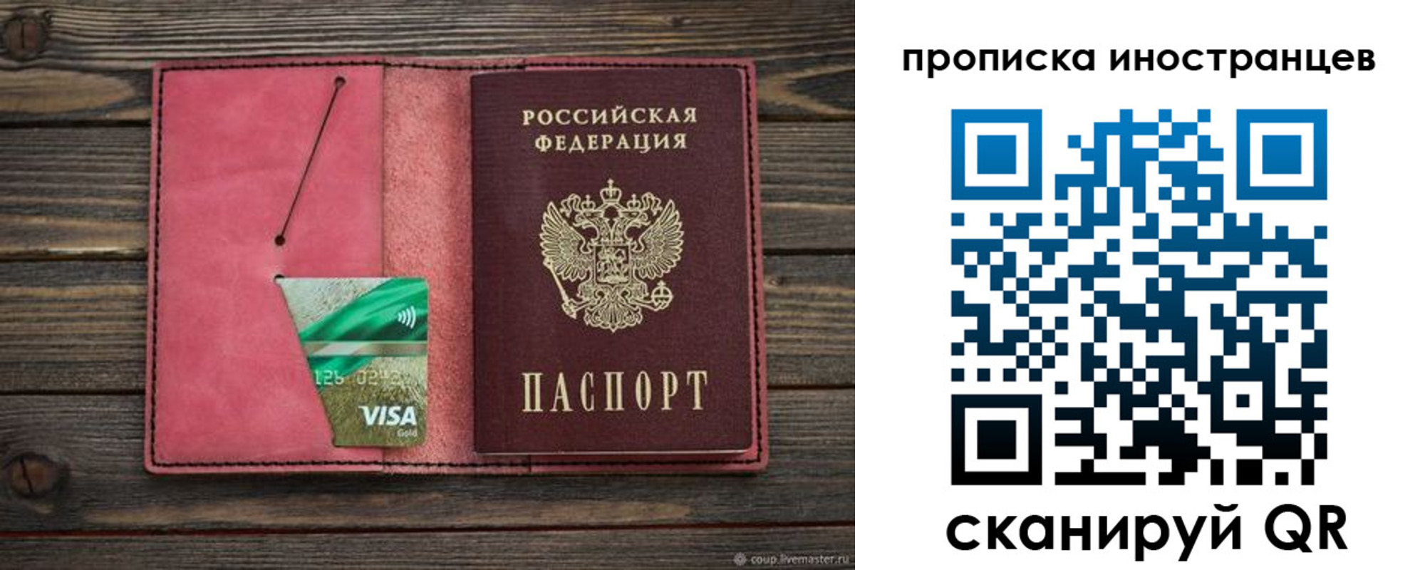 временная регистрация в Нижней Туре