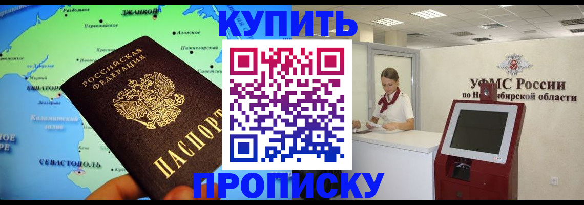 прописка от собственника в Нижней Туре